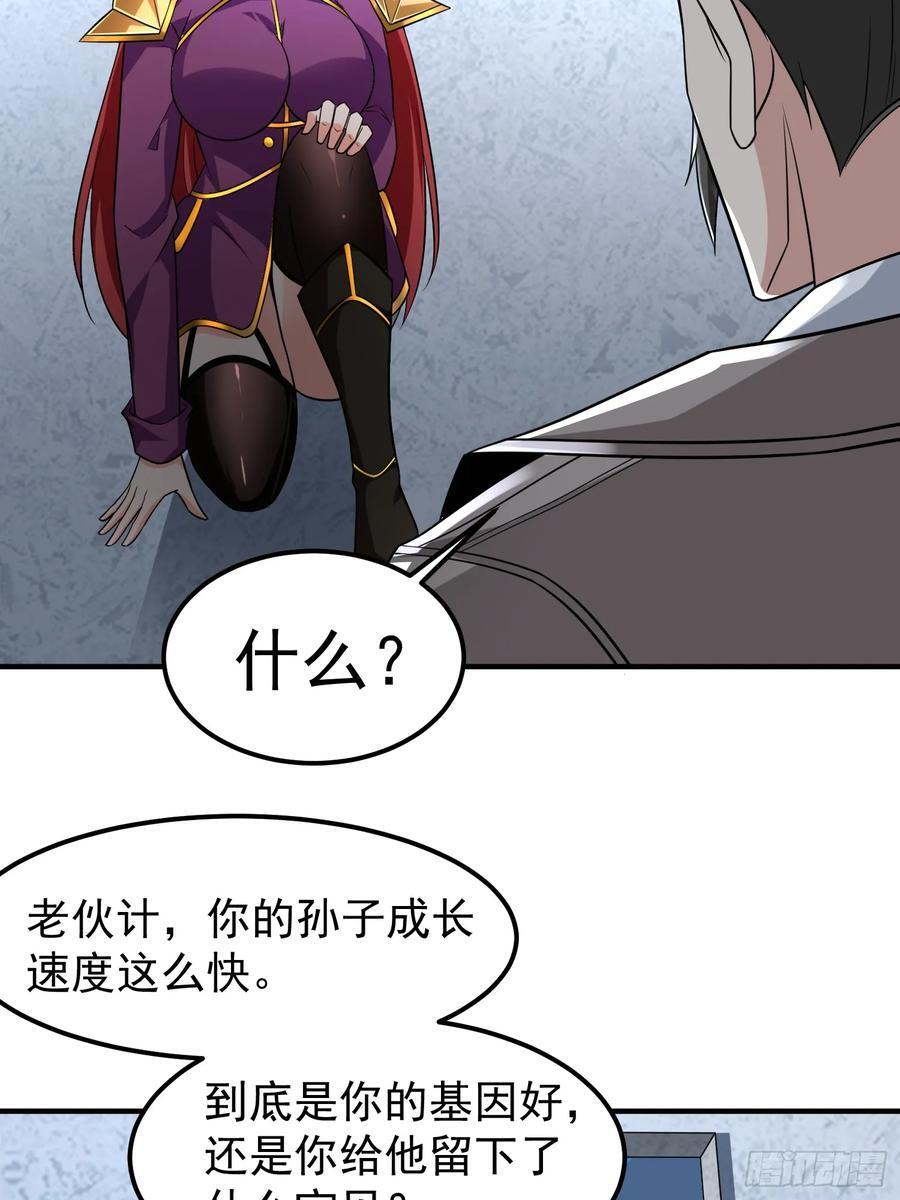 第89话希望之城28