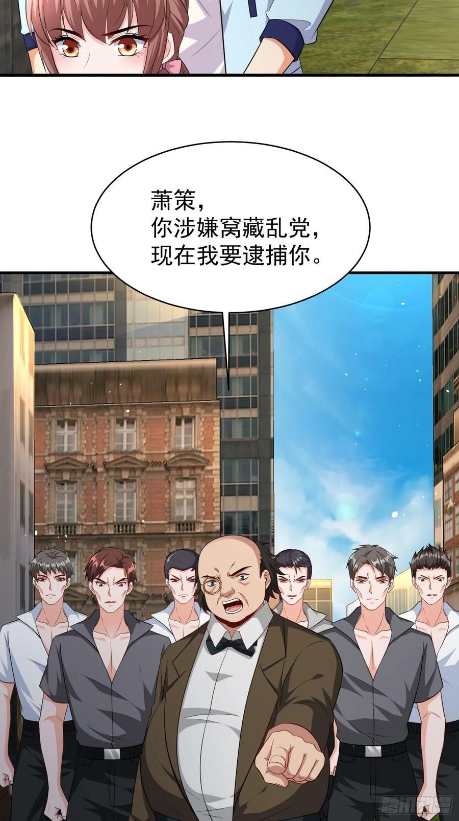 第61话叛徒找到了19