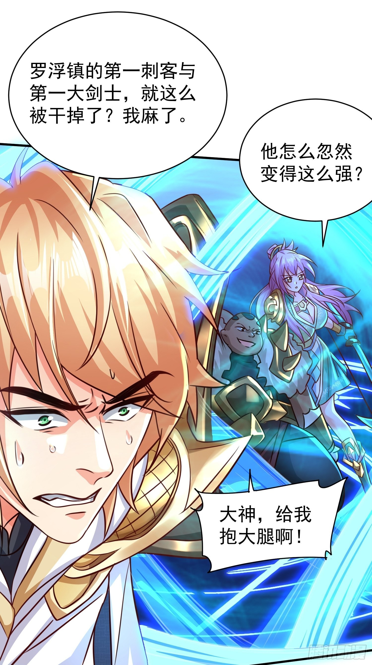 第7话：你该不会以为我要逃跑吧22
