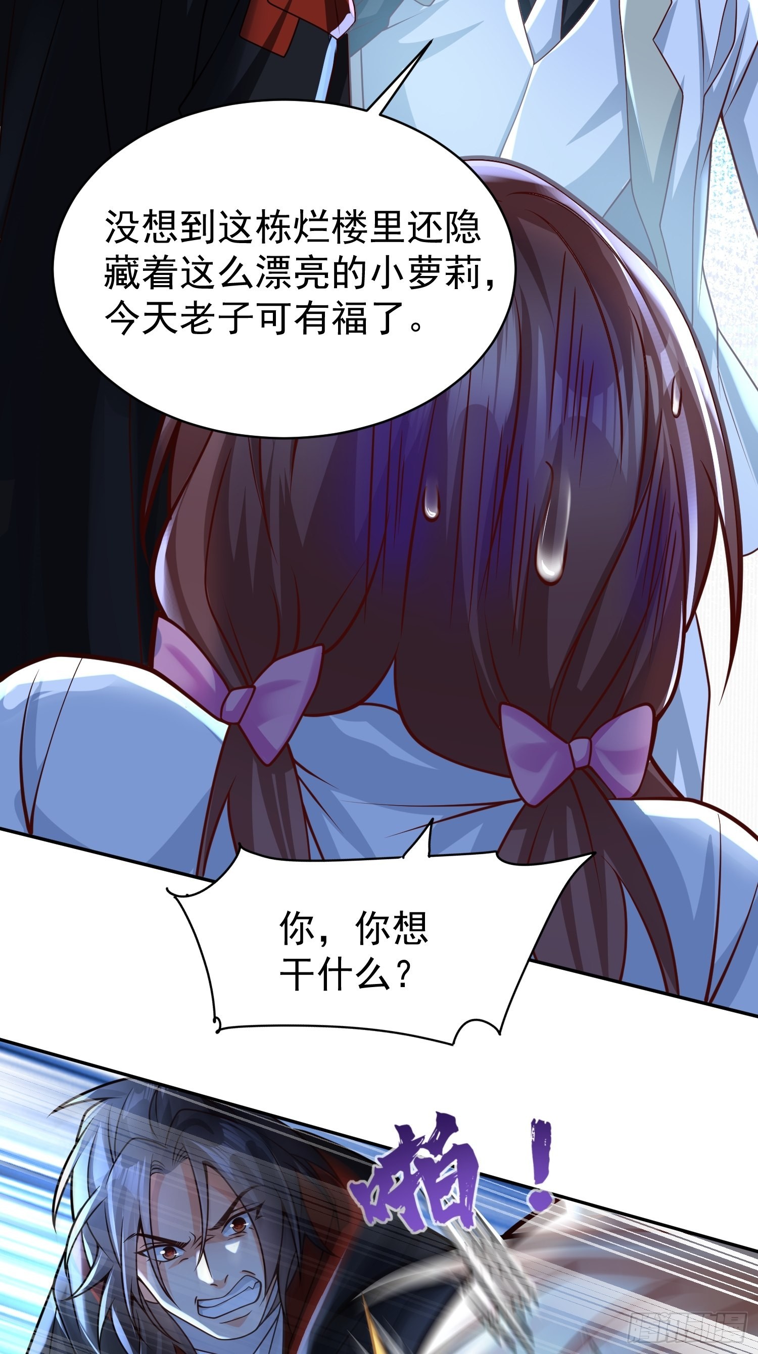 第9话：我咽不下这口气！33