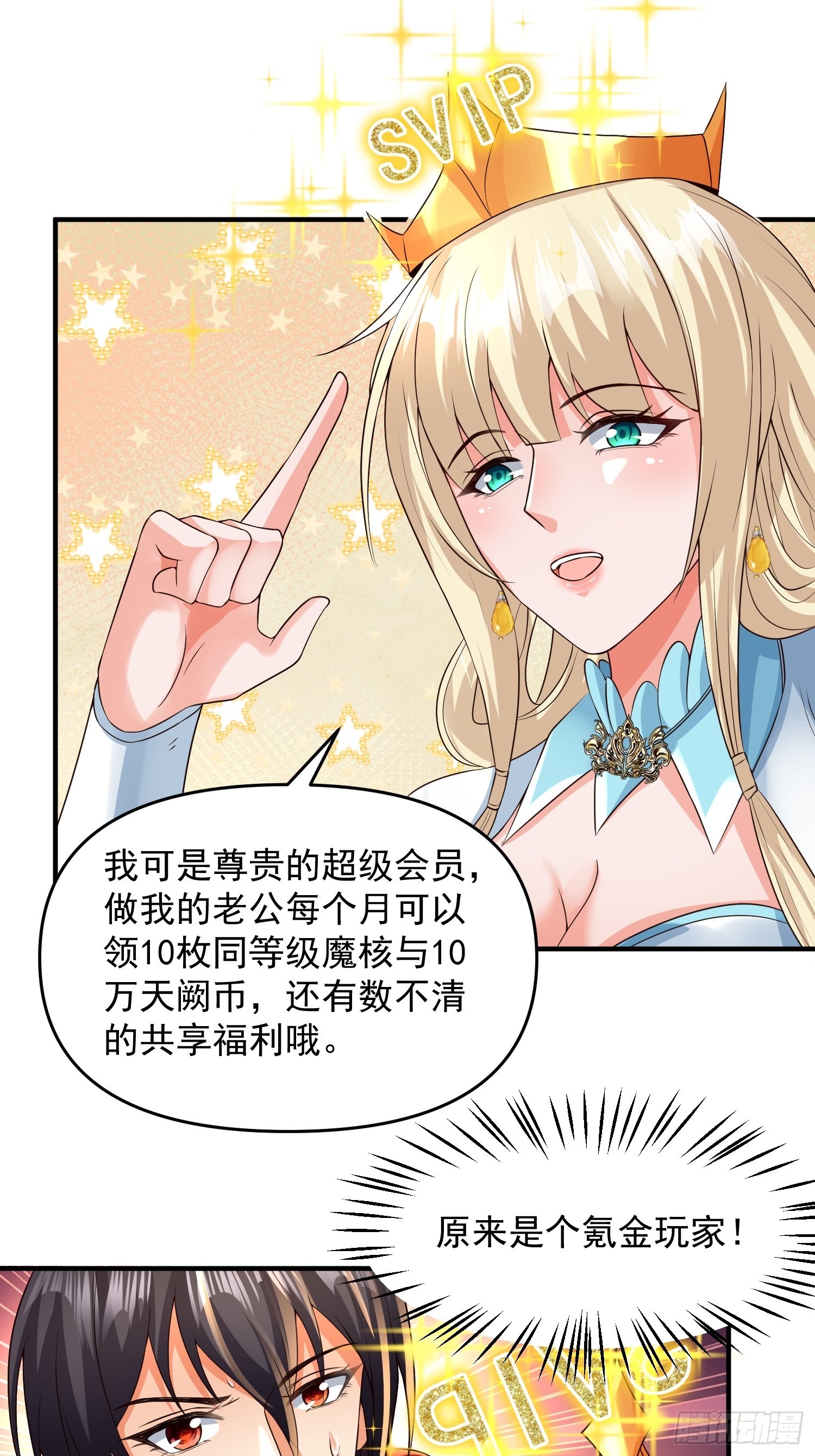 第20话：来分赃吧！17