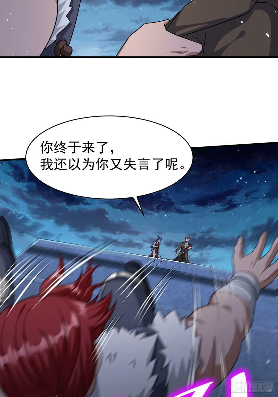 第86话异兽闯入7