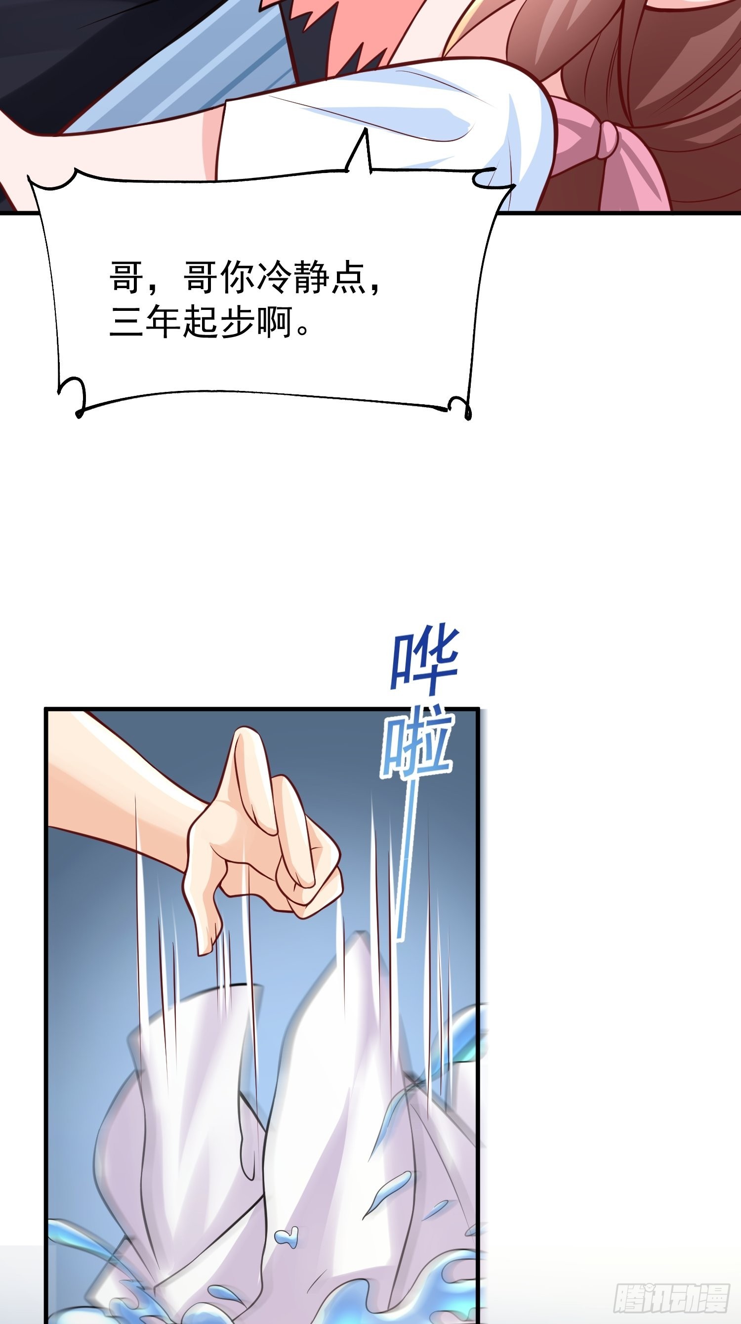 第2话：卖货？6