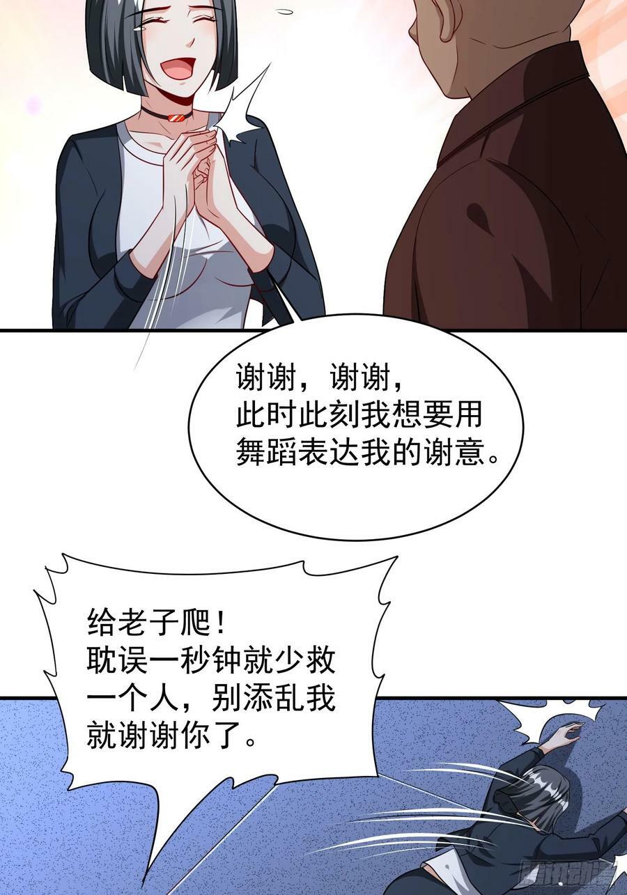 第86话异兽闯入13