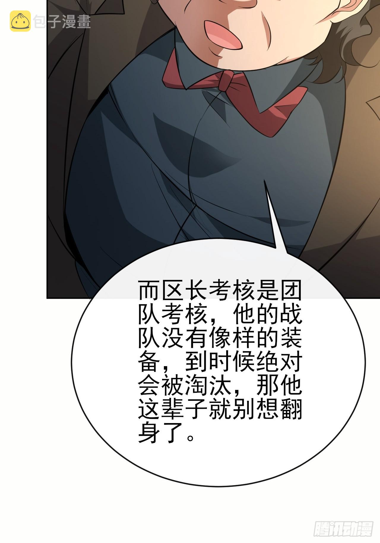 第43话先卖他两个亿9