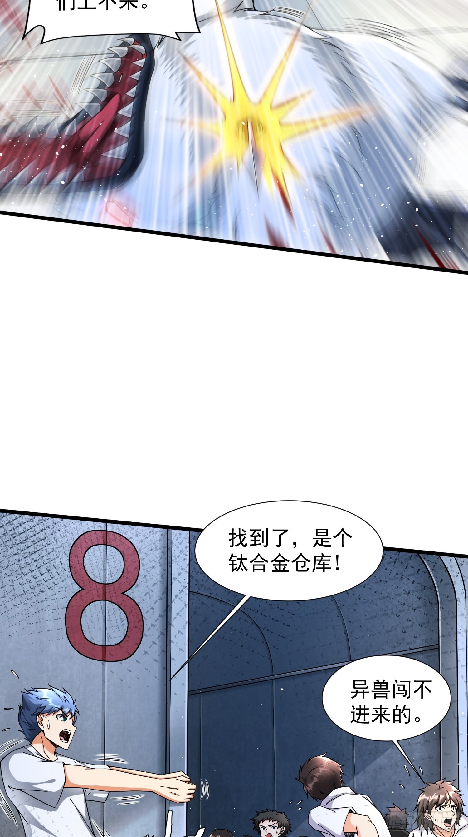 第32话 爆衣换装备2