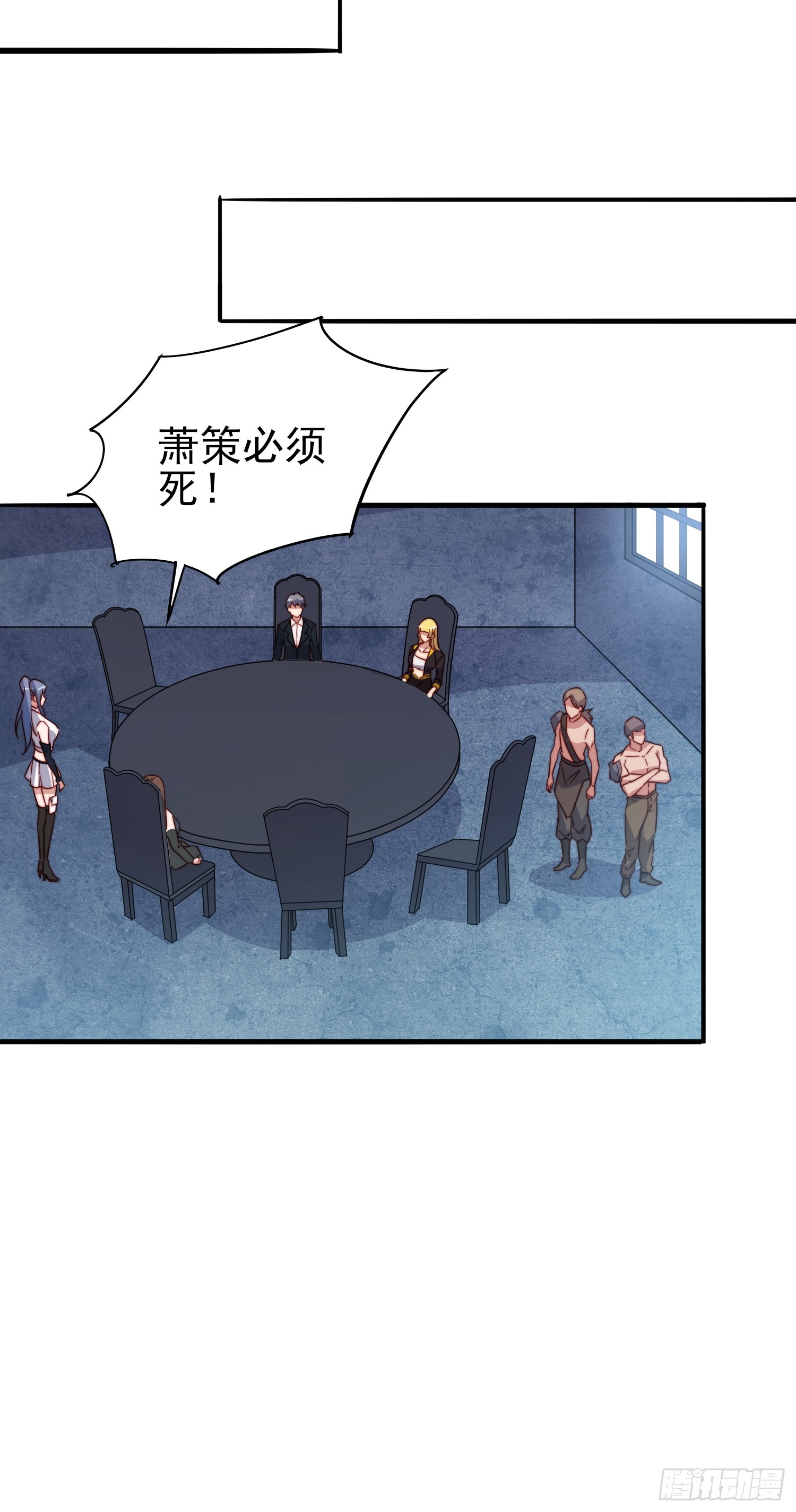 第48话固若金汤6