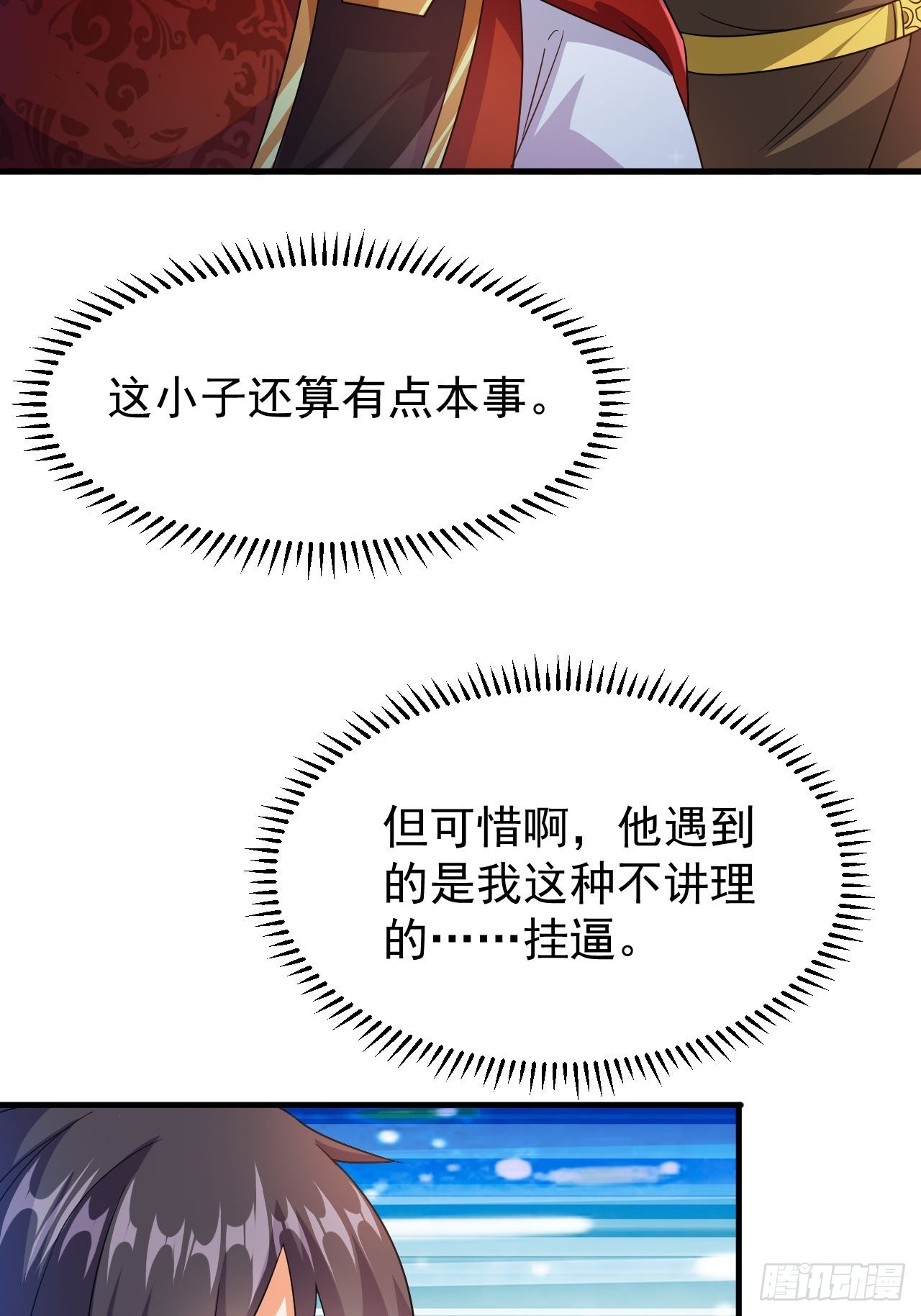 第44话老婆大人的奖励40