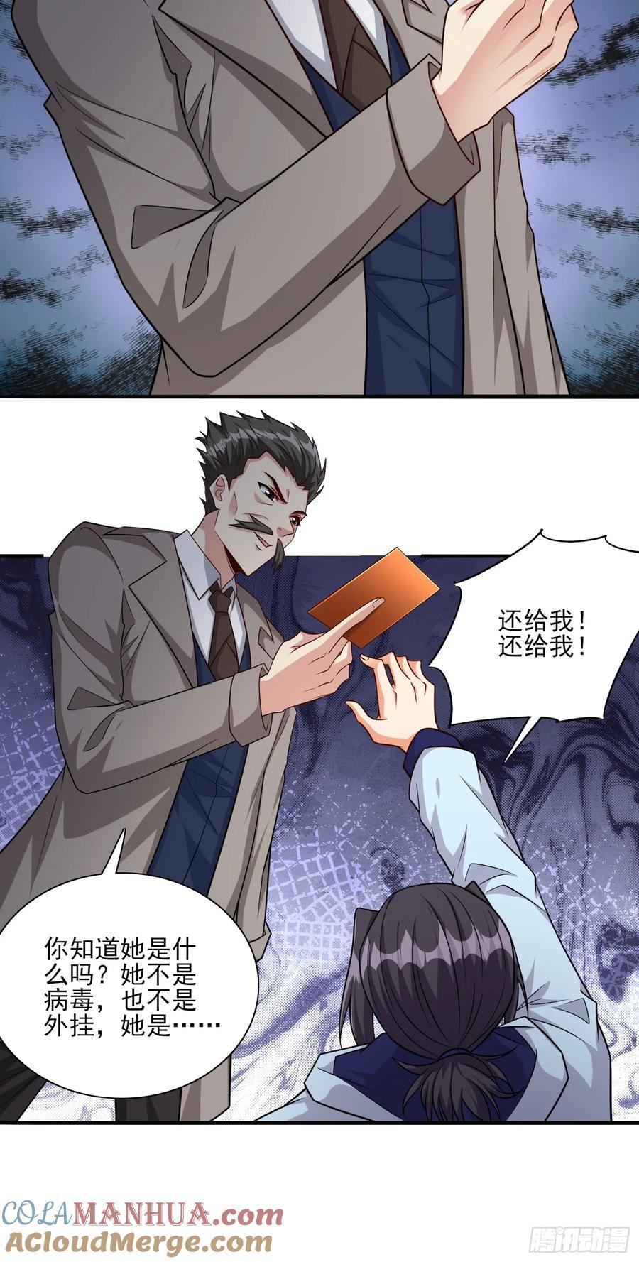 第102话复仇的开始22