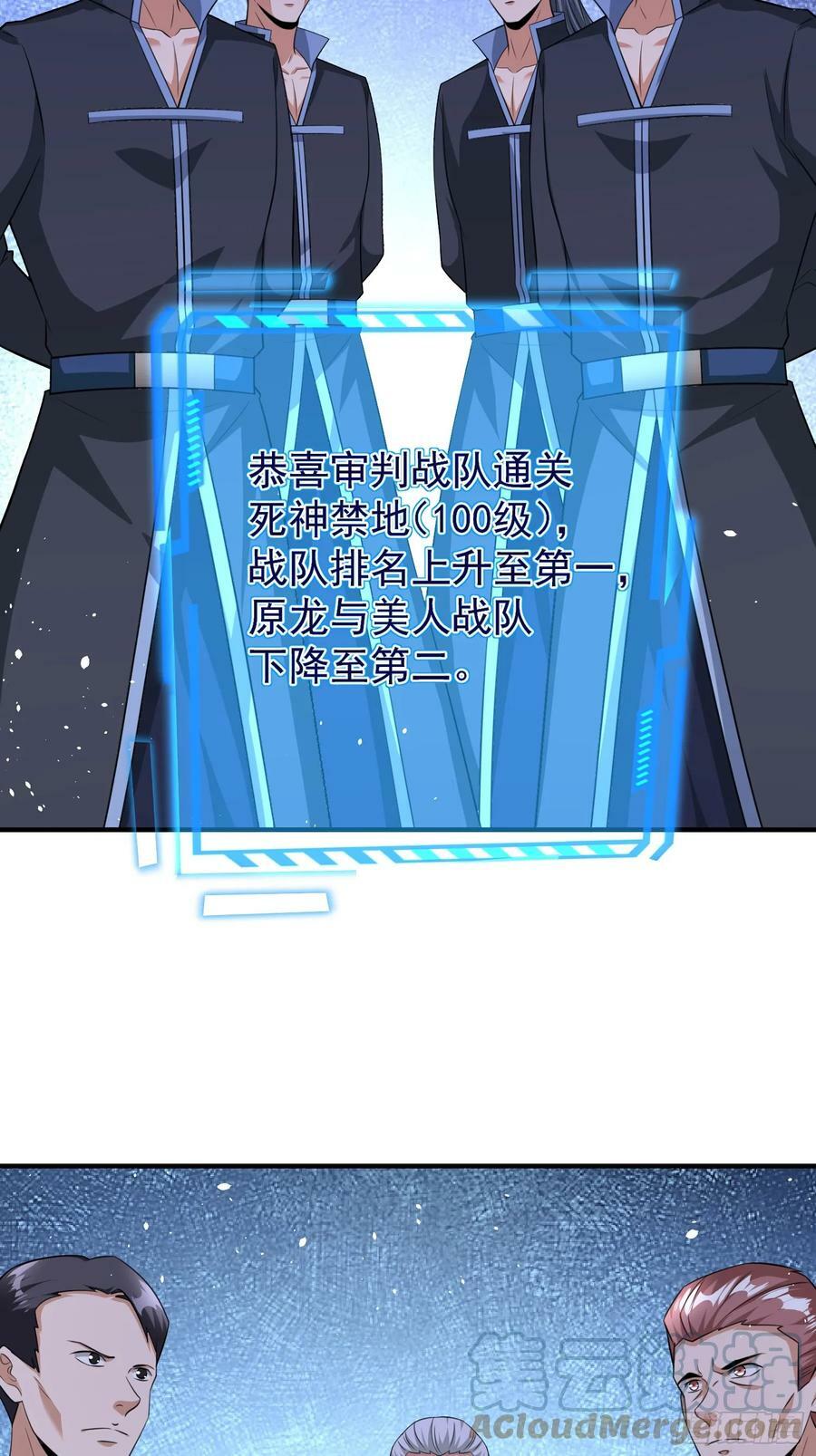 第63话准备冲塔22