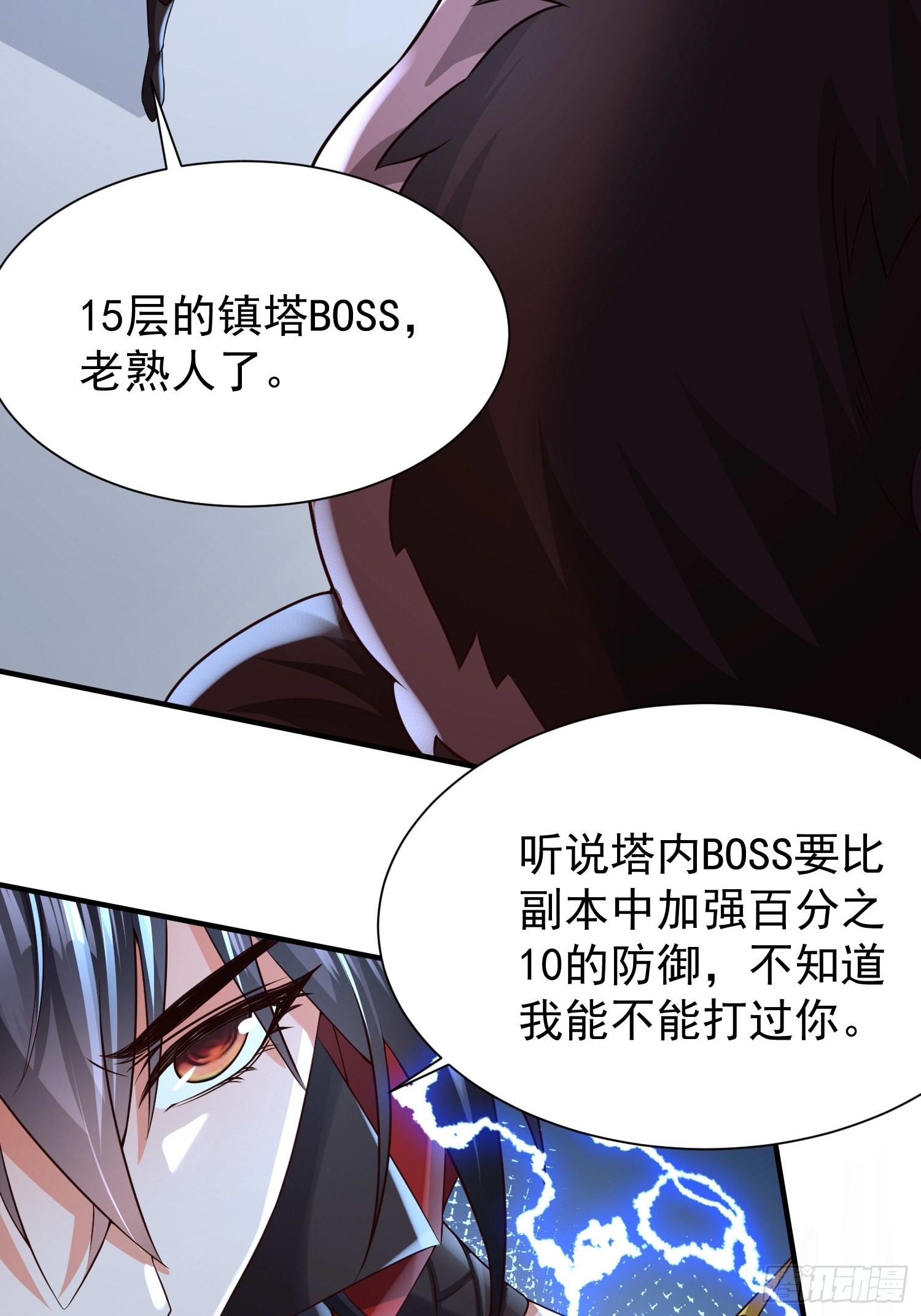 第18话：他总出人意料12