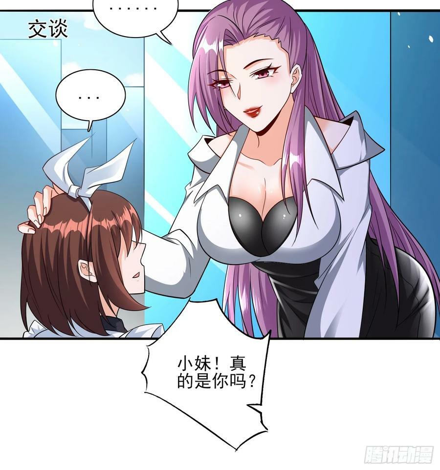 第62话我的人只有我能动25