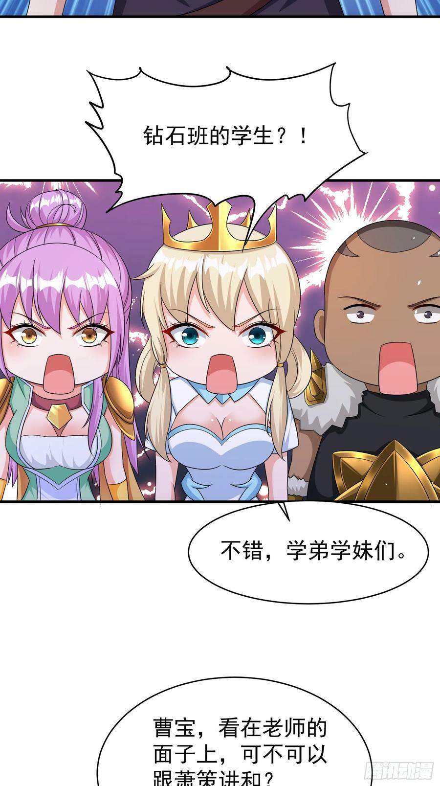 第64话又遇仇敌31