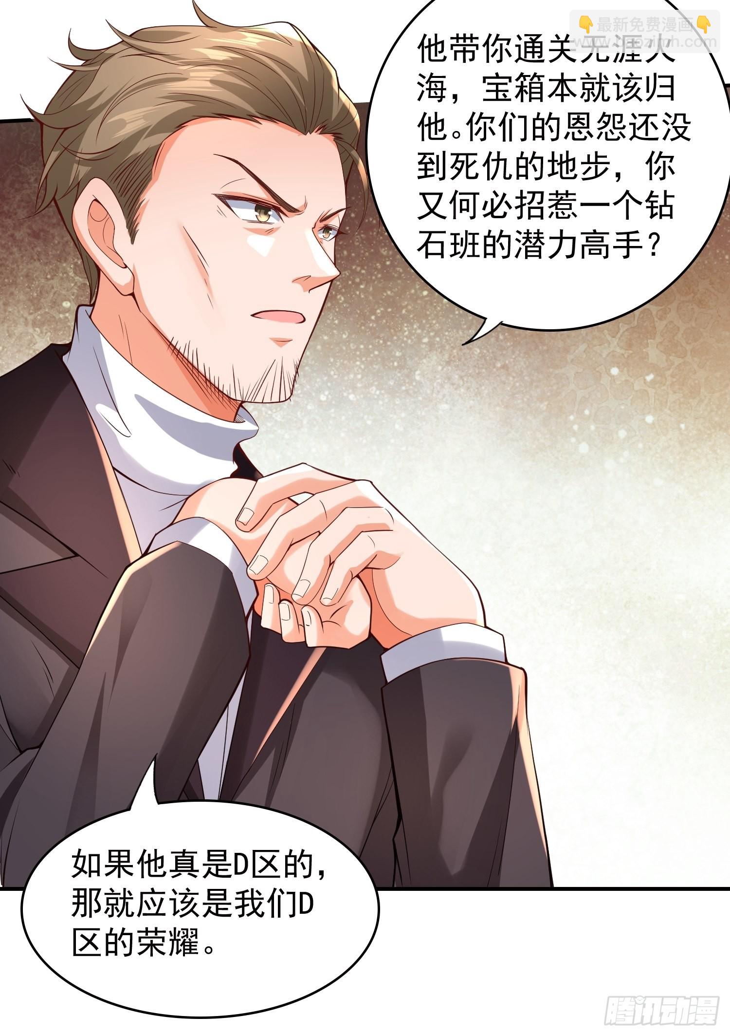 第9话：我咽不下这口气！10