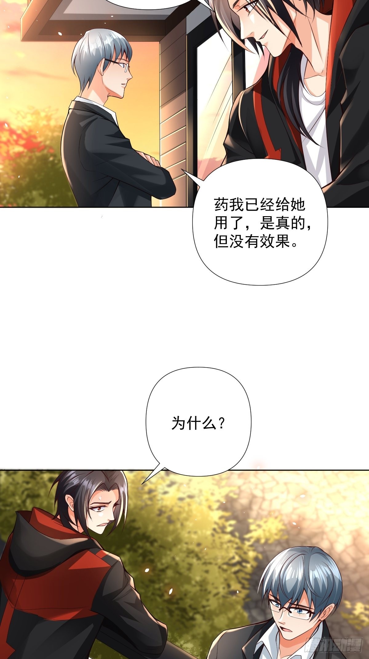 第22话：我一定会让你站起来17