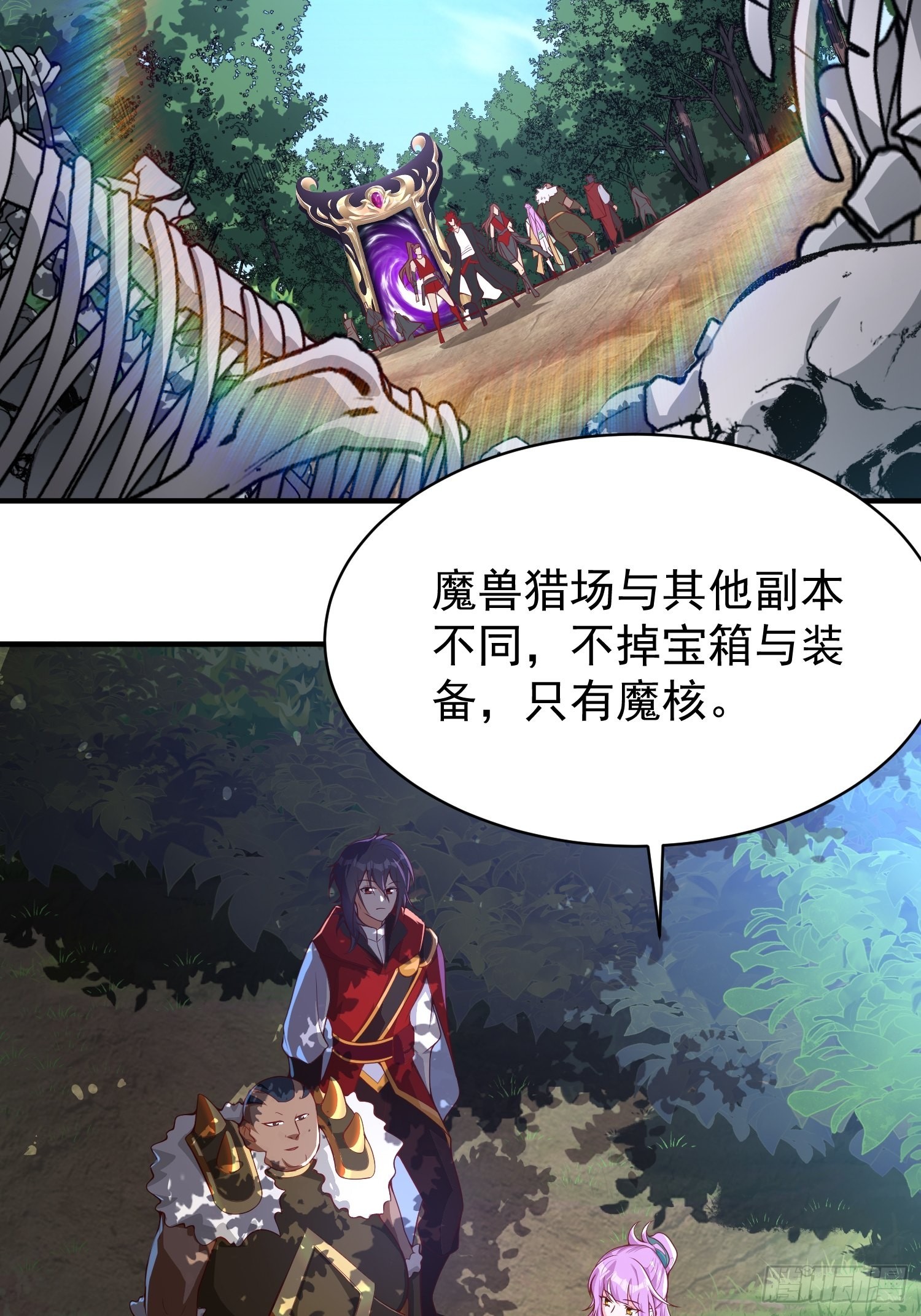 第6话：赤色泉水2
