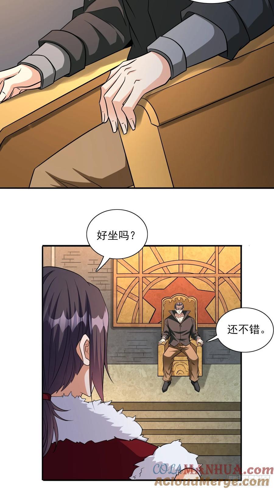 第94话 当然是陷阱呀26