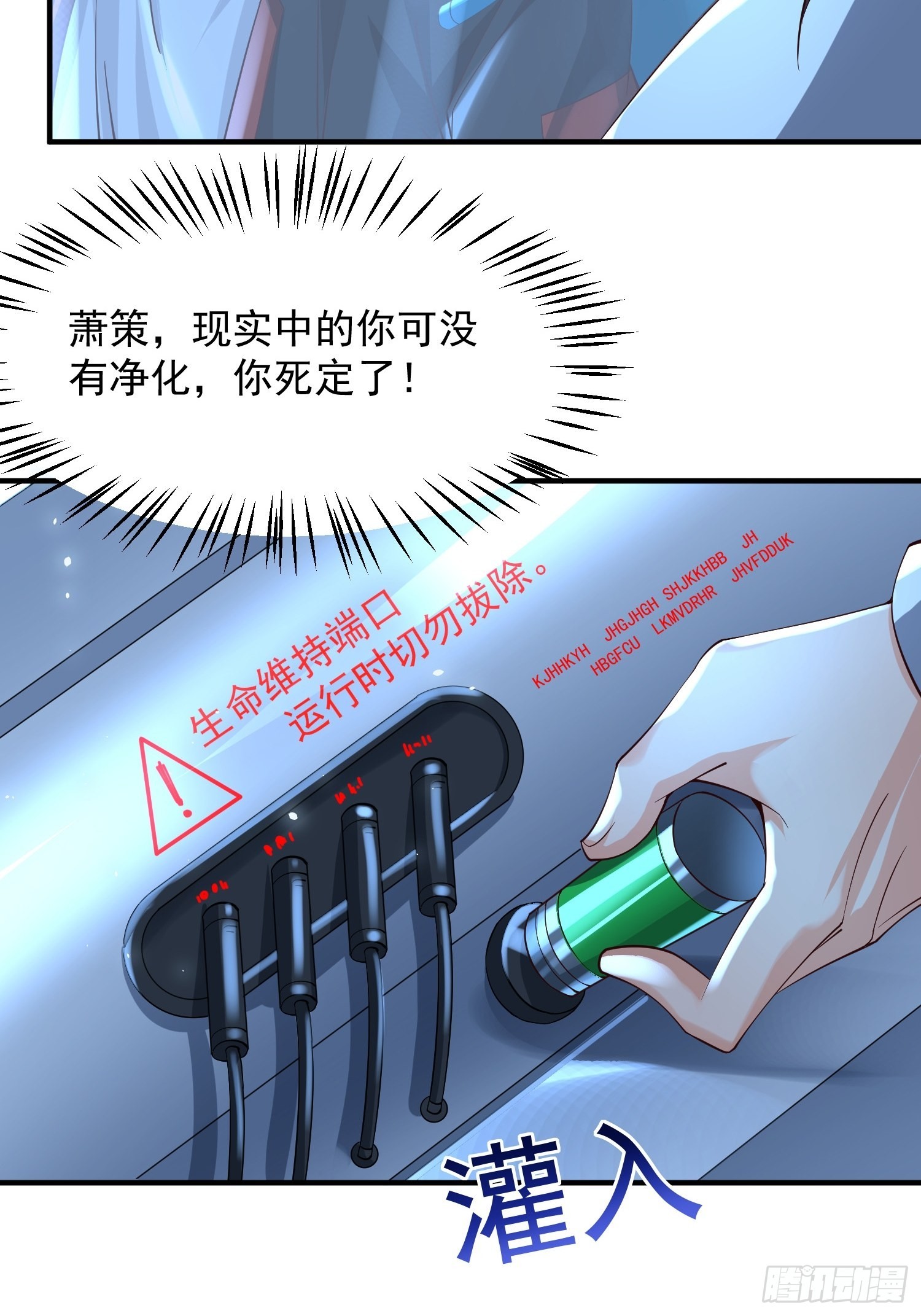 第25话：喜结连理36