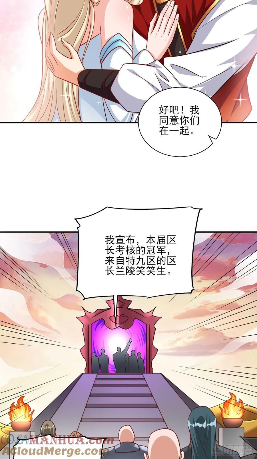 第75话 得到岳父认可20