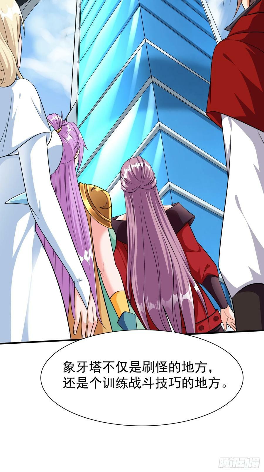 第63话准备冲塔31