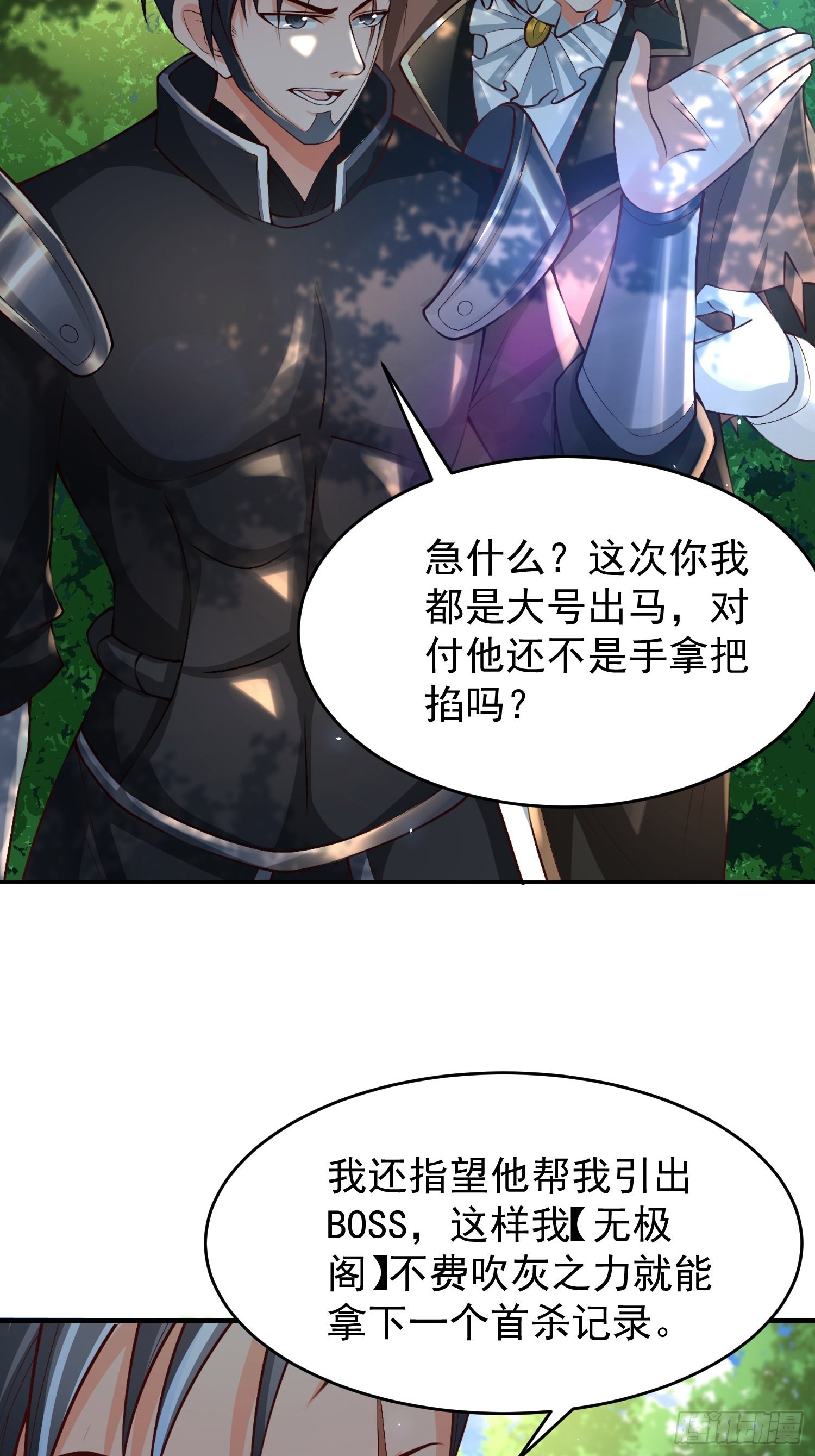 第23话：队长说了算42