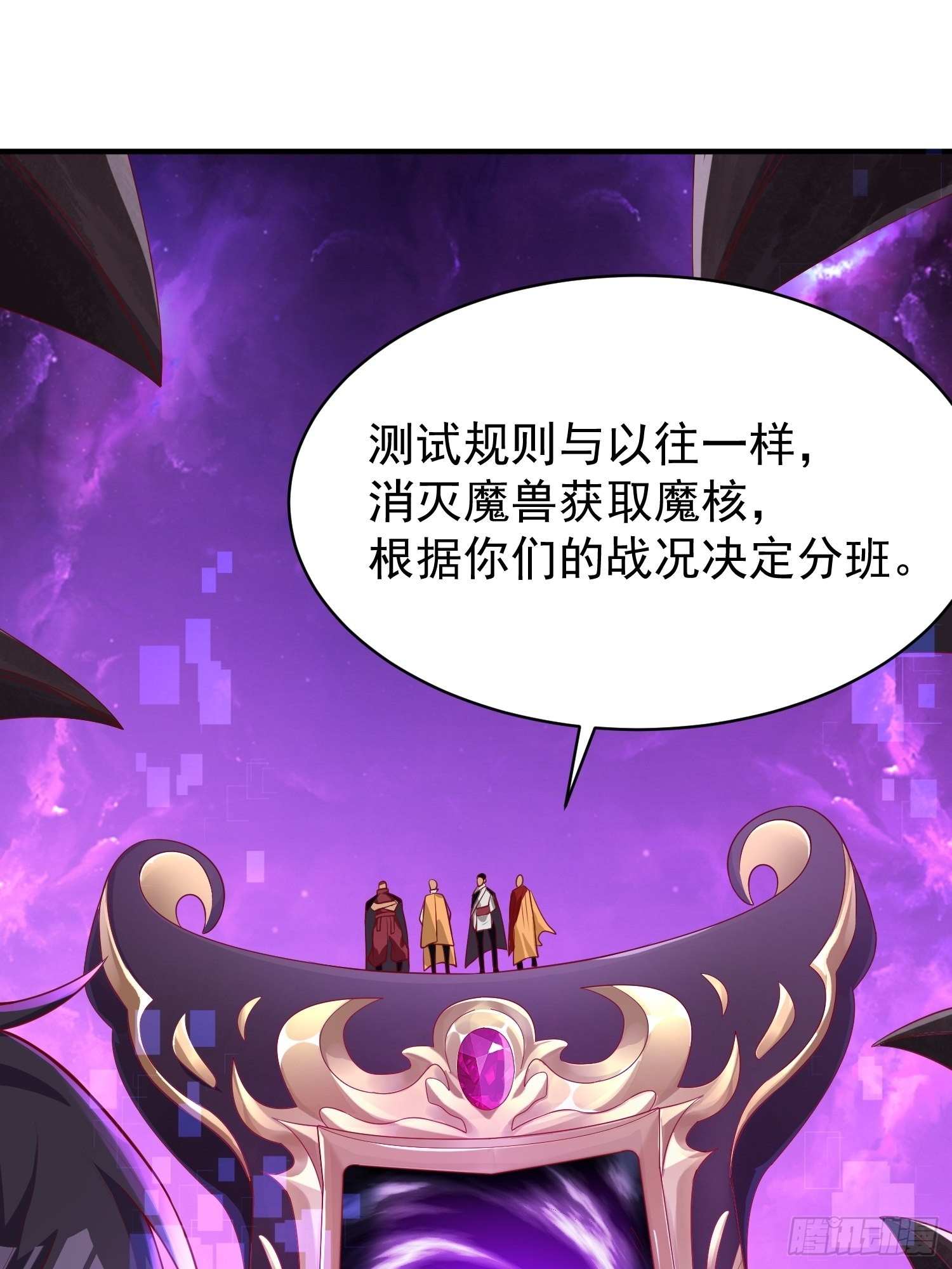 第5话：左拥右抱33