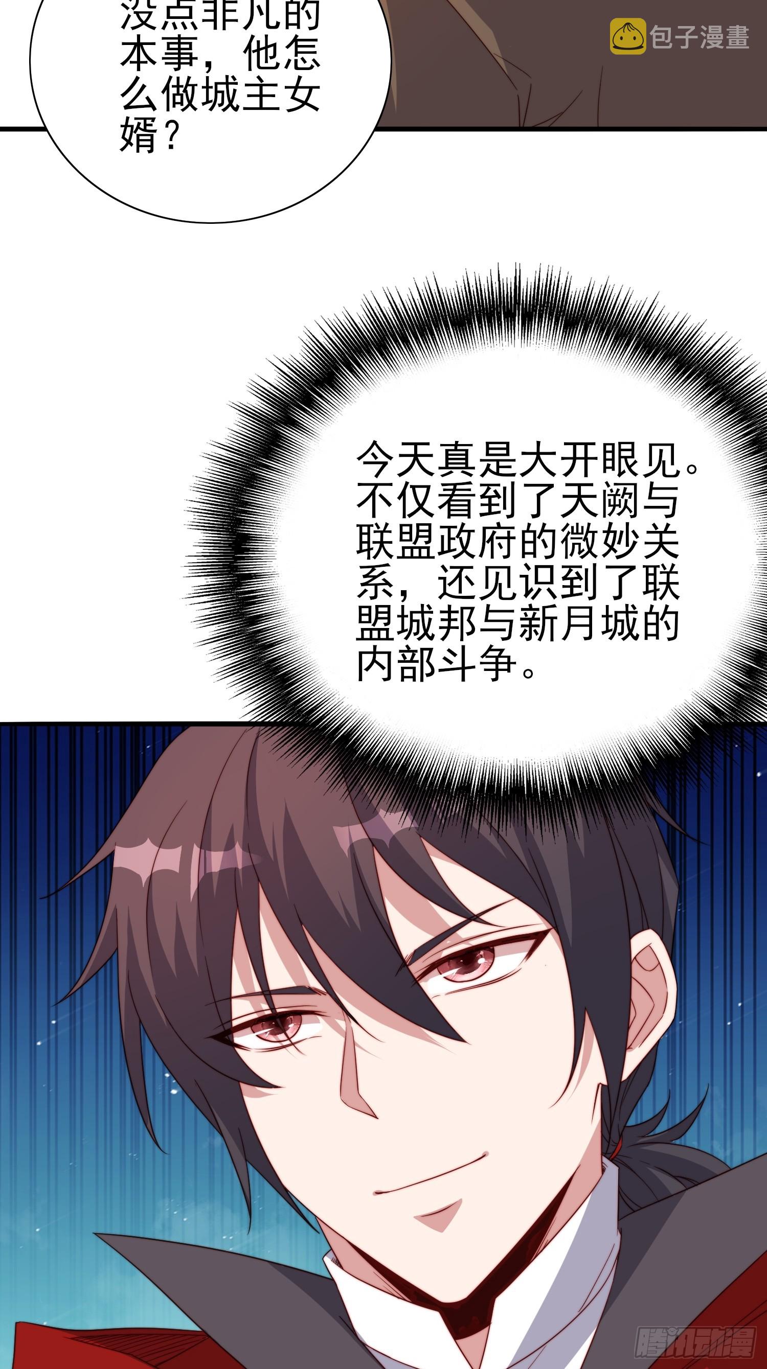 第47话真爱33