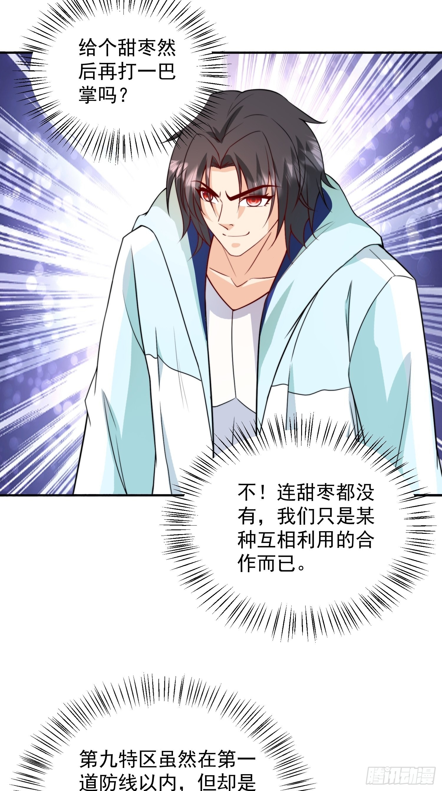 第35话 老婆，我要跟你离婚！20