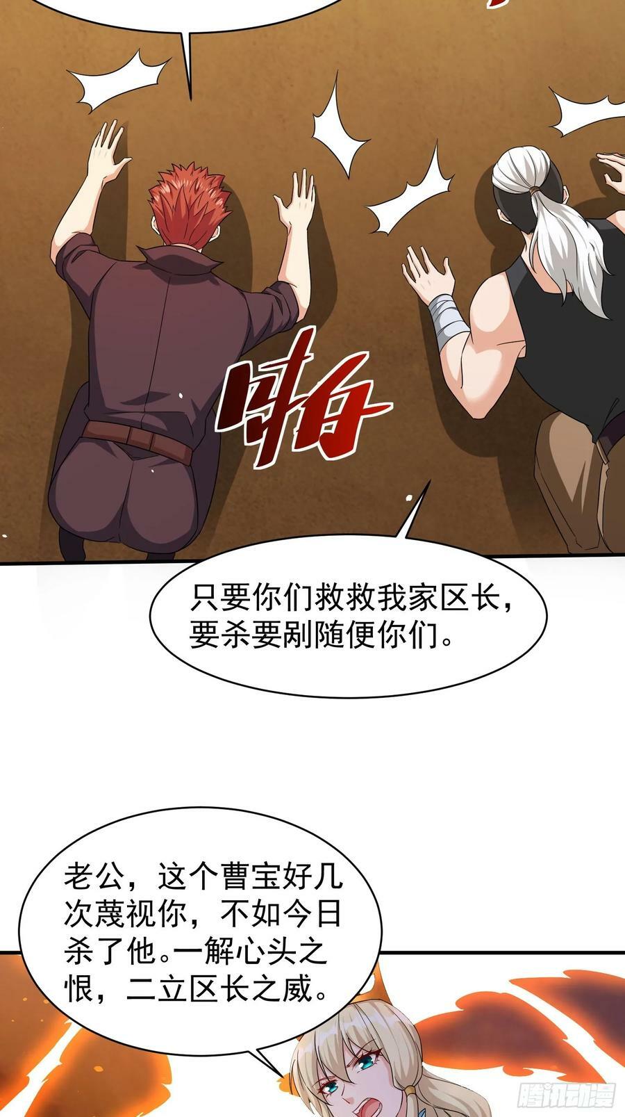 第69话 护短组已上线28