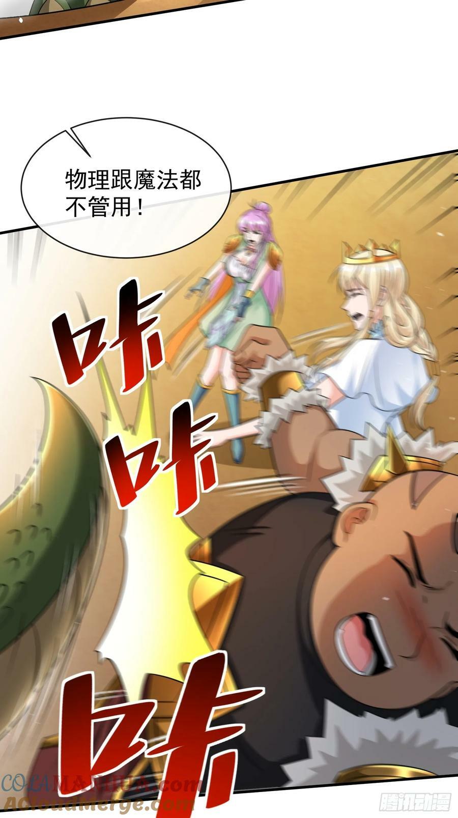 第71话 看谁笑到最后32
