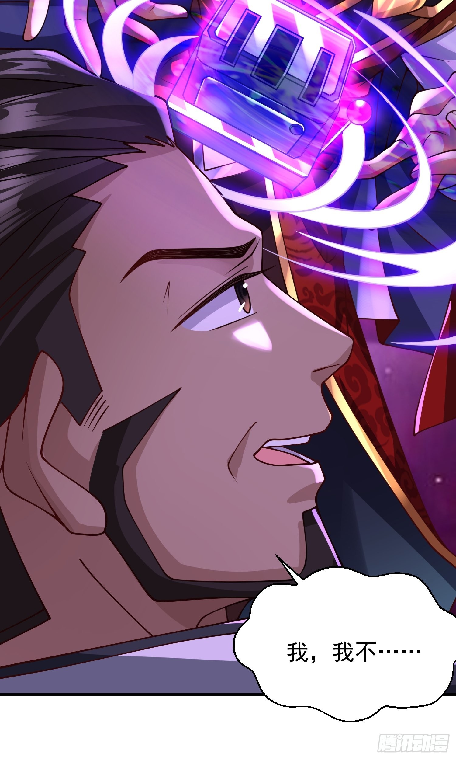 第17话：您配吗？24