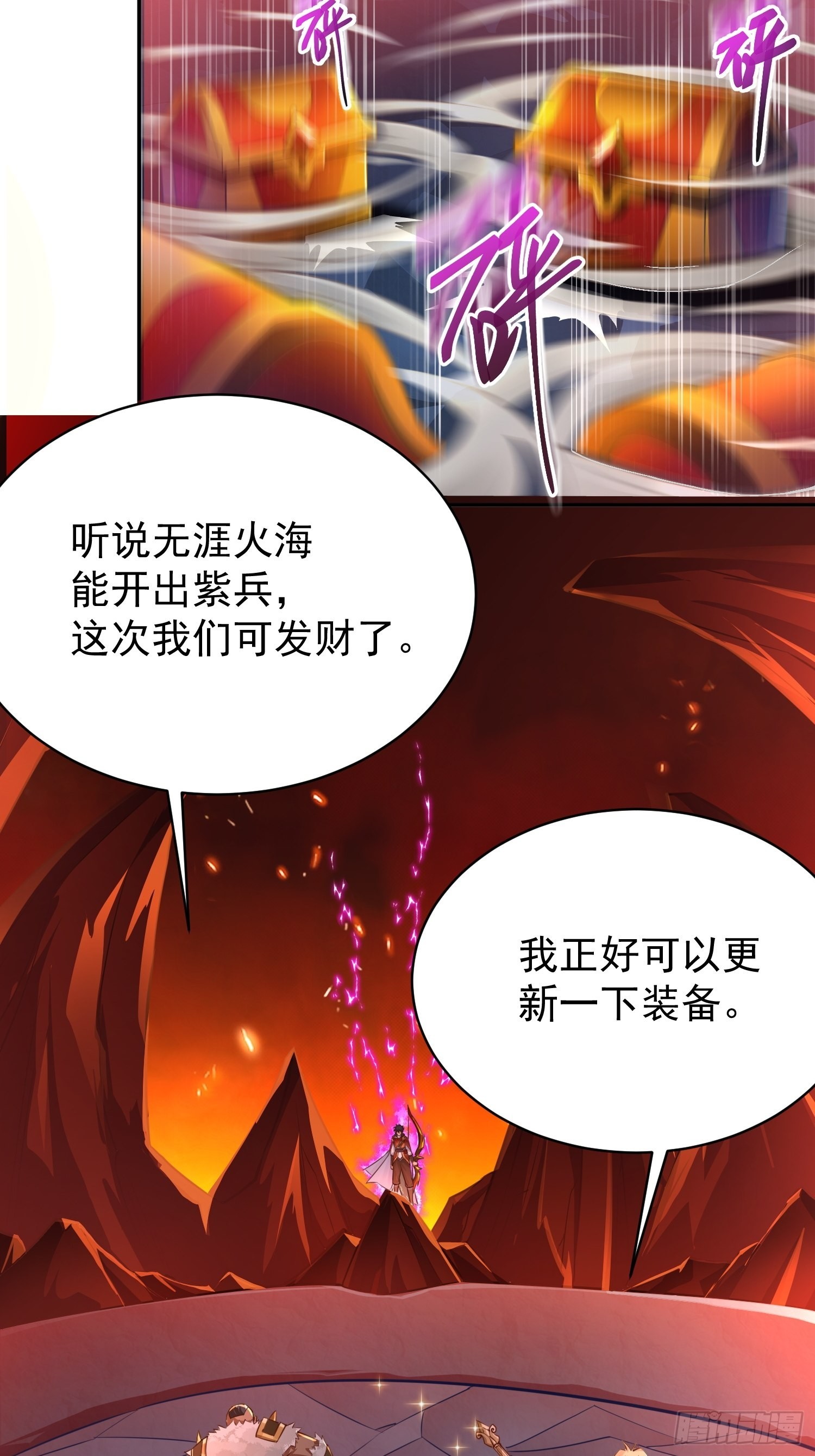 第1话：决不放弃！73