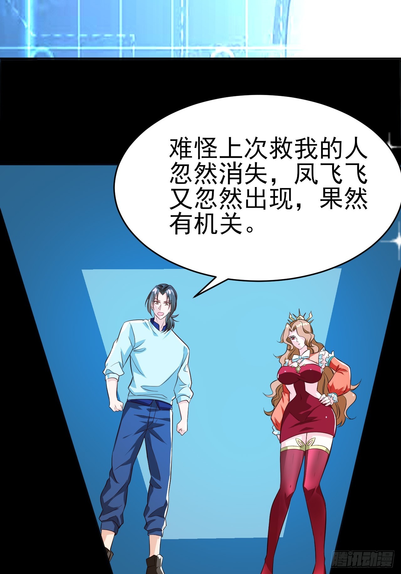 第43话先卖他两个亿44