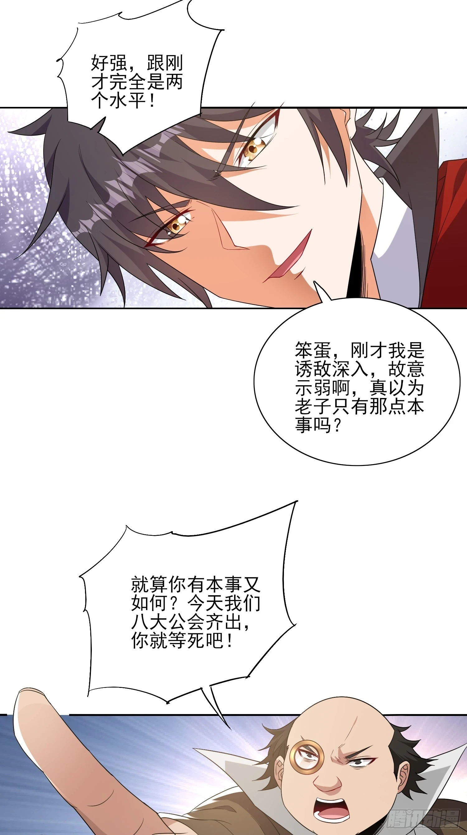 第56话找老婆13