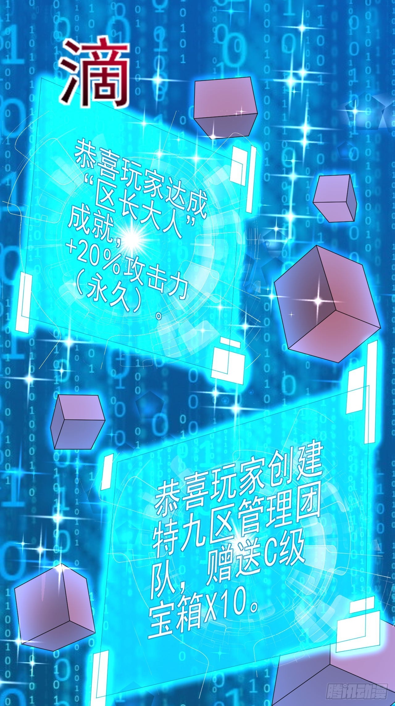 第37话 开始你的表演42