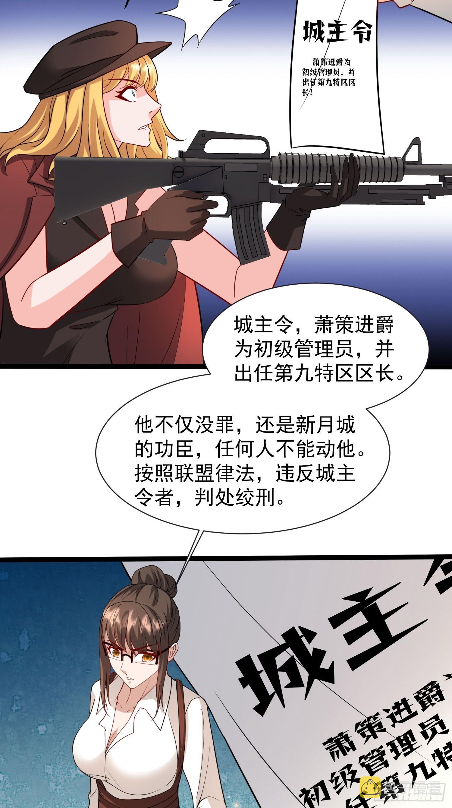 第36话 区长大人6