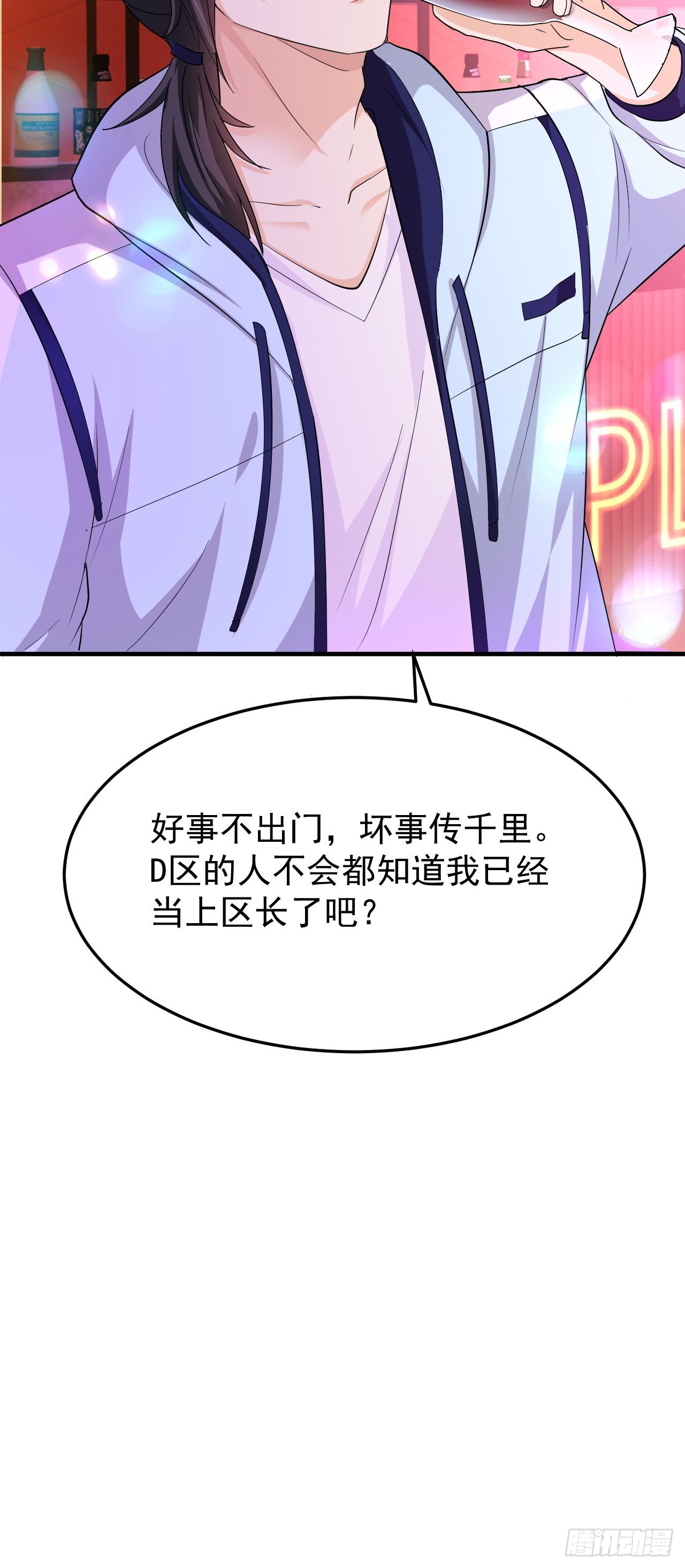 第41话 丈母娘给你做主27