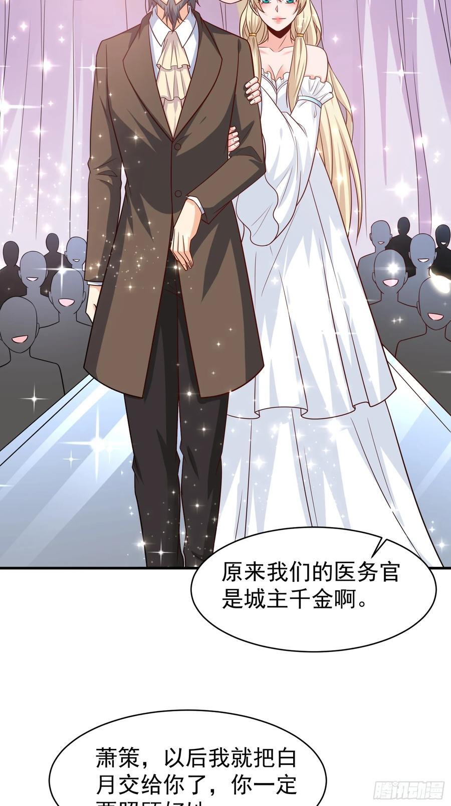 第95话终于可以结婚了19