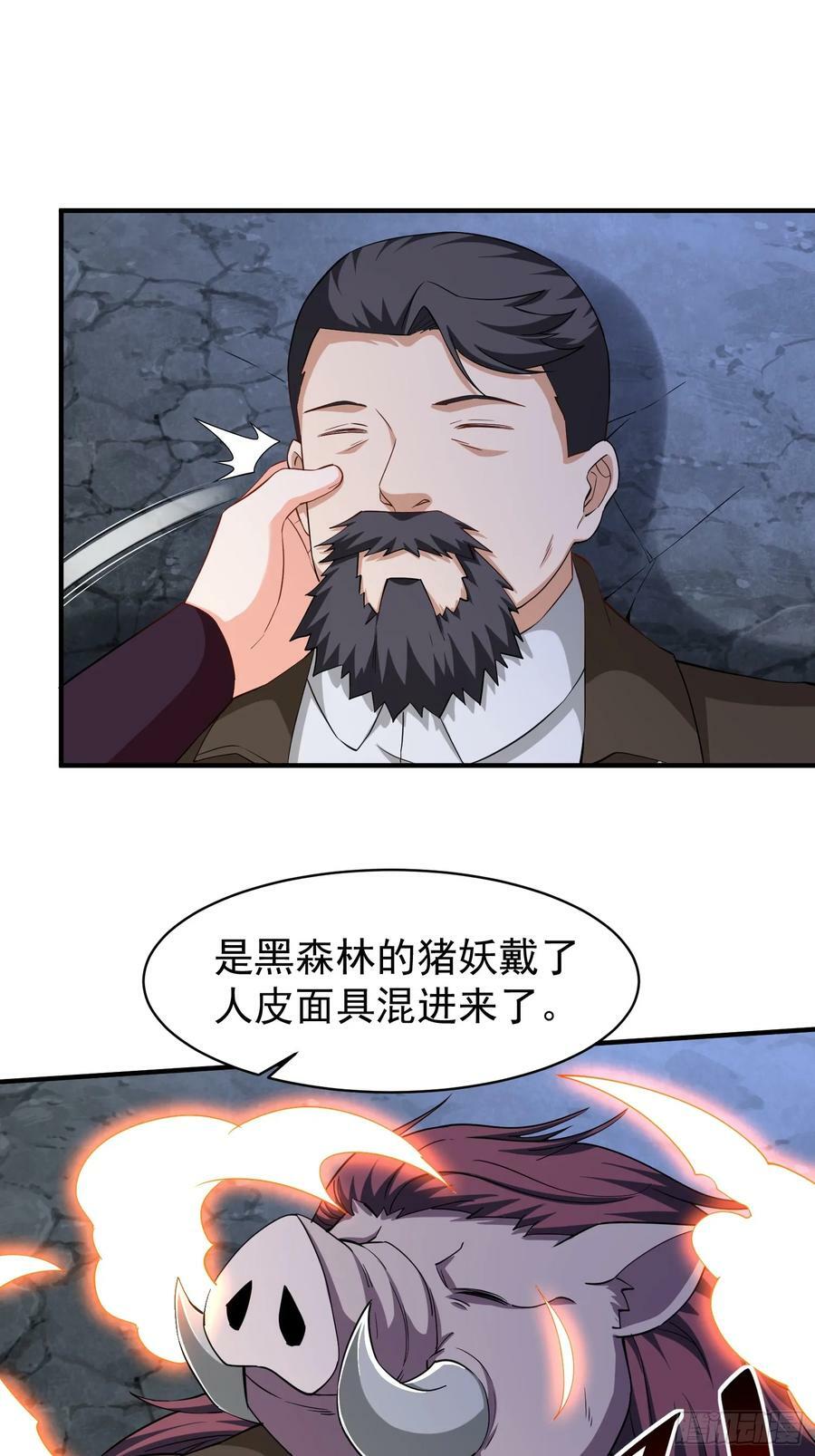 第86话异兽闯入25