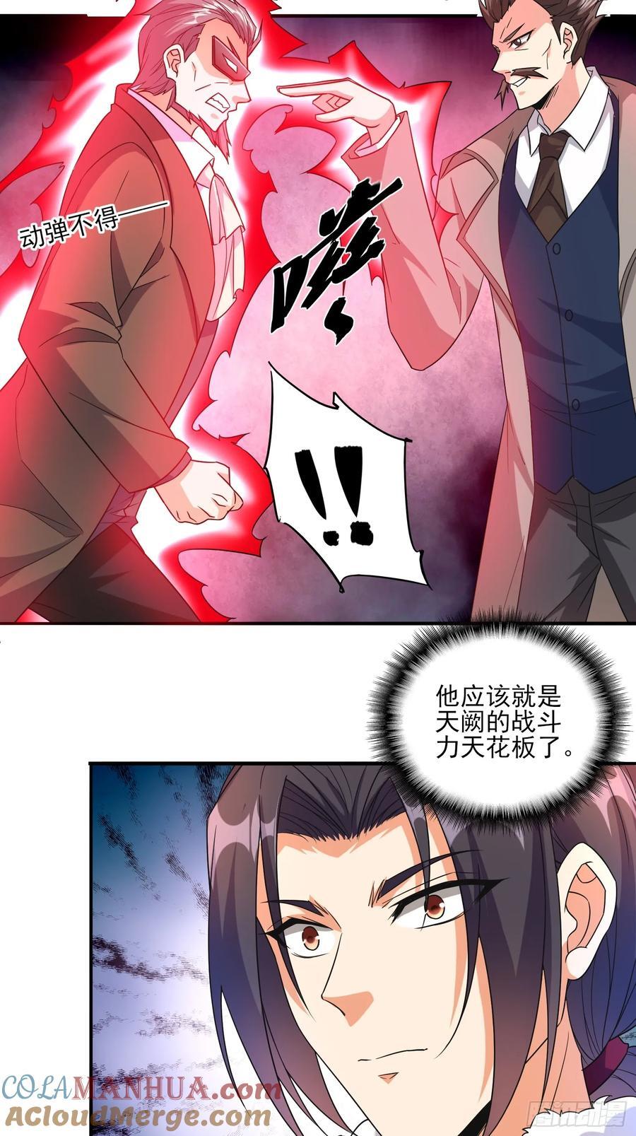 第96话揭露真相40