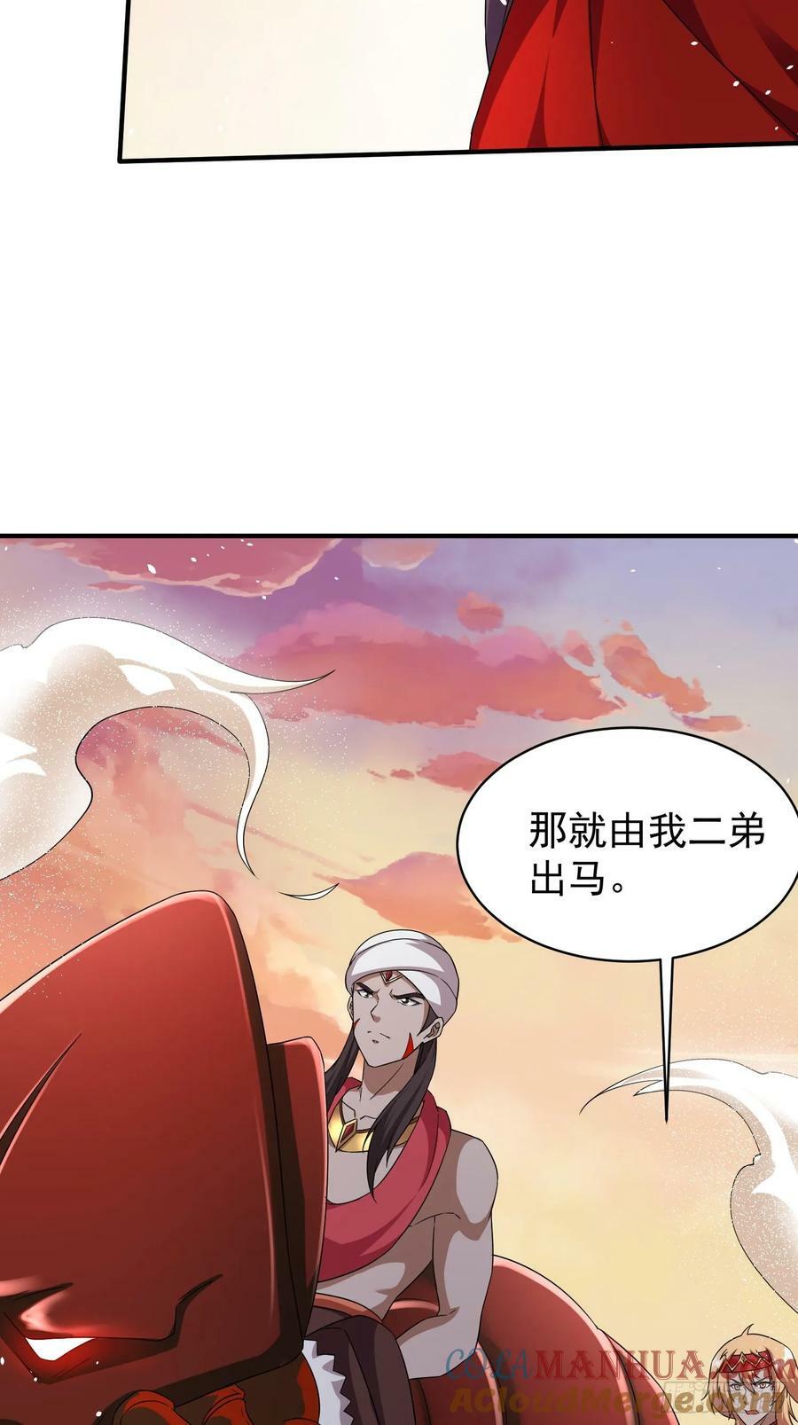 第69话 护短组已上线42