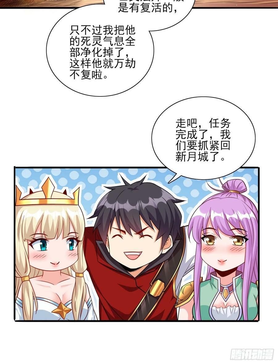 第75话 得到岳父认可9
