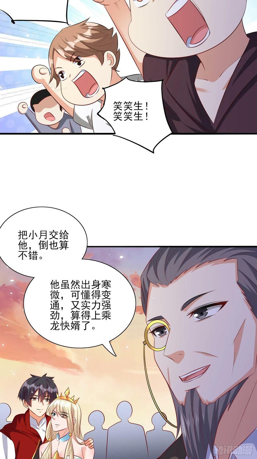 第75话 得到岳父认可23