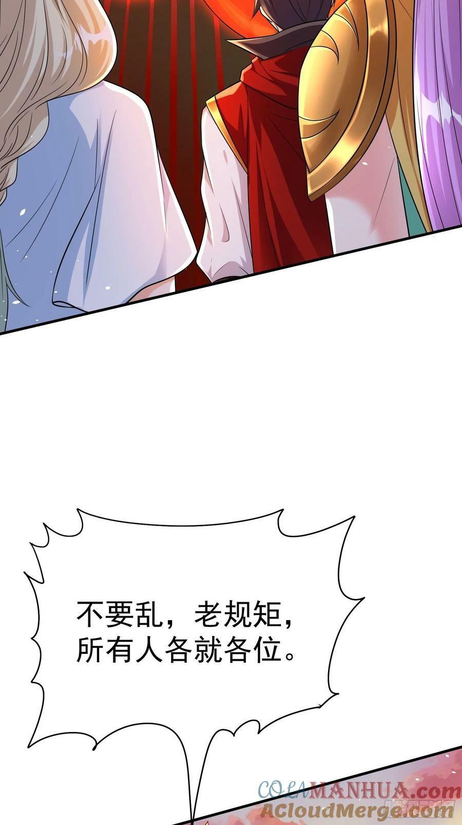 第71话 看谁笑到最后22