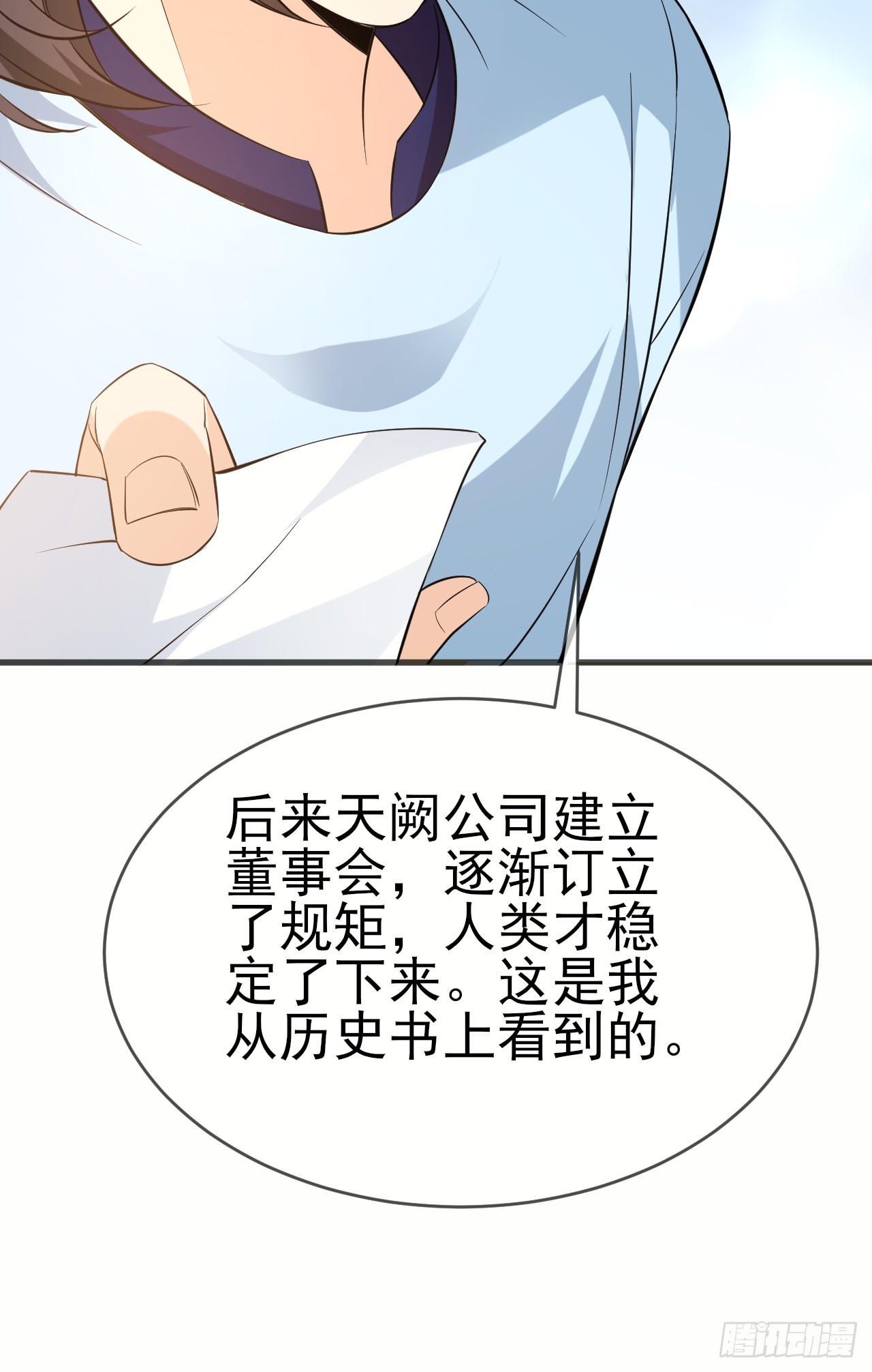 第44话老婆大人的奖励6