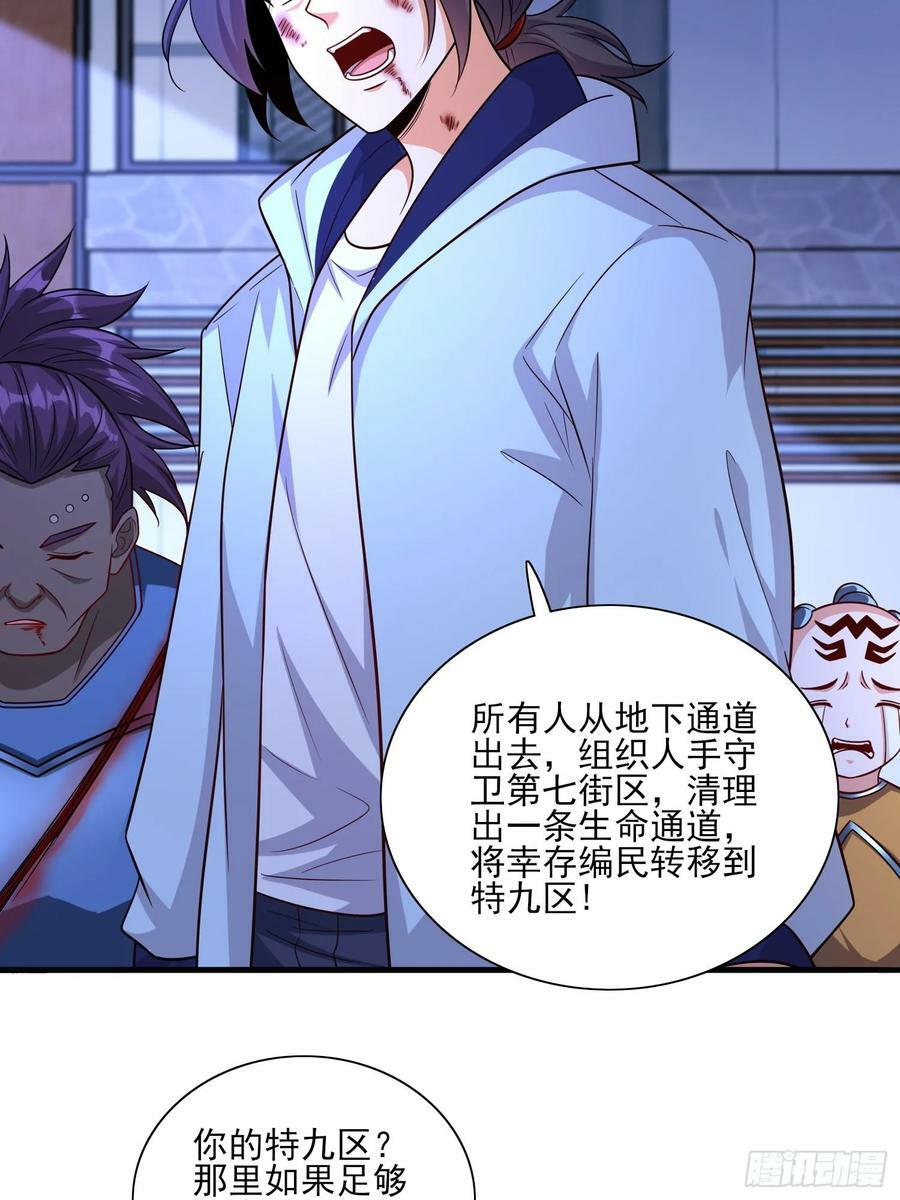 第79话危机迫在眉睫33