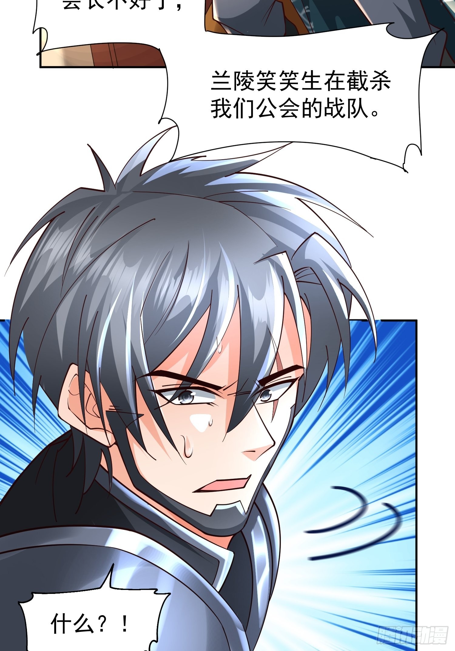 第28话：越级击败！14
