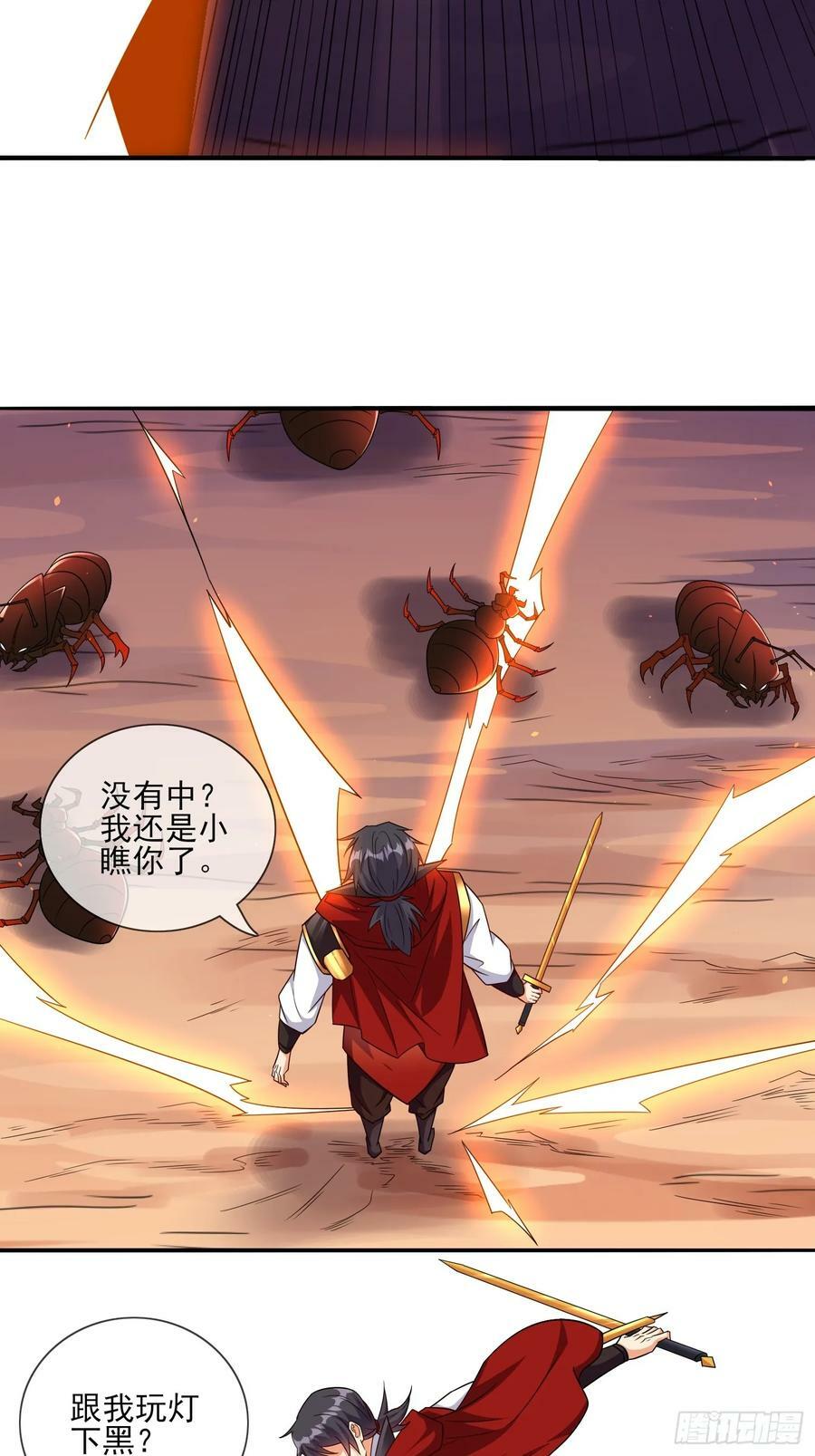 第70话 高手对决11