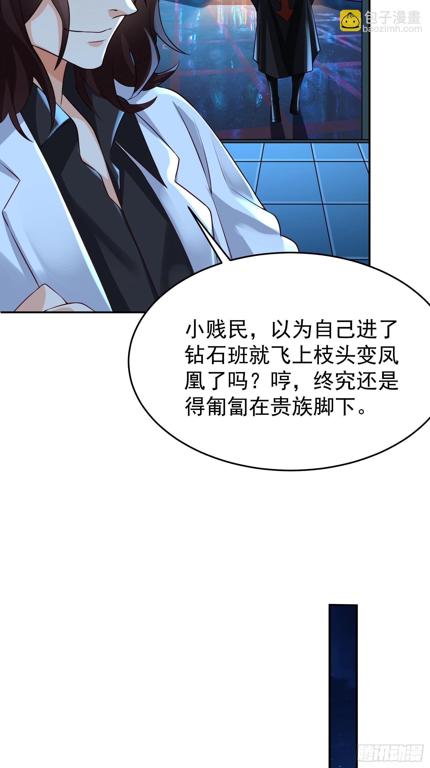 第12话：大王饶命！29