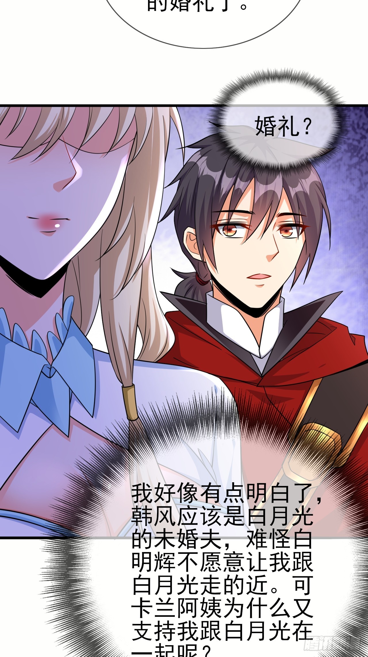 第46话 我的老公11
